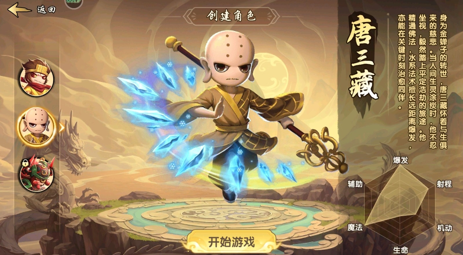 造梦西游之黎尤浩劫篇 新手首日开荒全流程攻略与核心技巧
