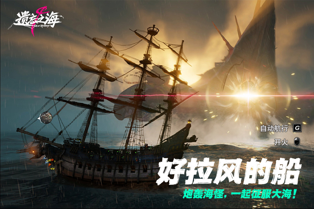 遗忘之海是单机游戏吗 遗忘之海是手游还是端游详细解析