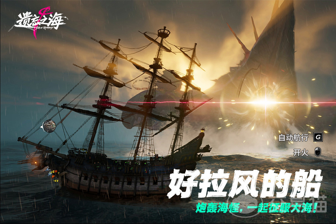 遗忘之海是单机游戏吗 遗忘之海是手游还是端游详细解析