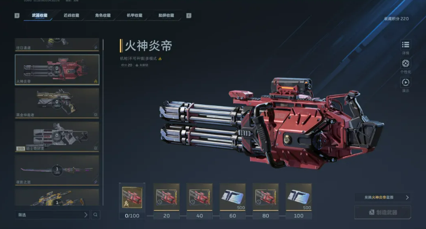 逆战未来火神炎帝 逆战未来火神炎帝角色强度与实战表现分析