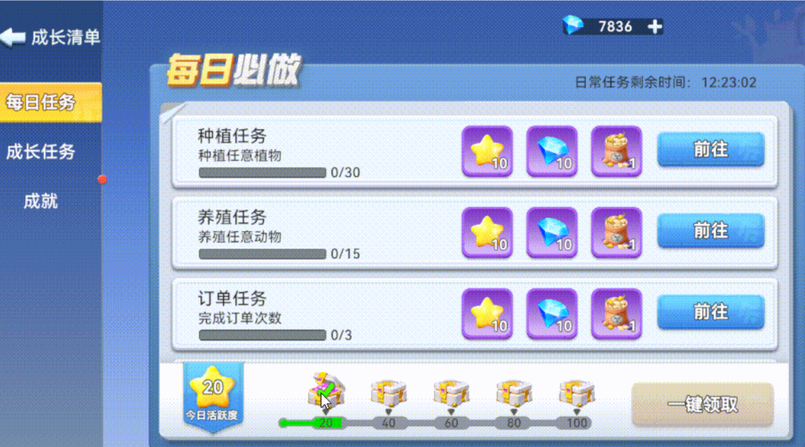 家园梦想派对主线攻略 家园梦想派对全流程通关与任务详解