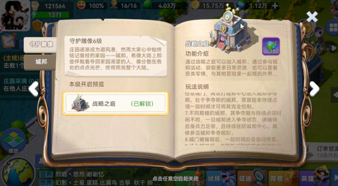 家园梦想派对城邦怎么玩 家园梦想派对城邦新手入门与全玩法攻略