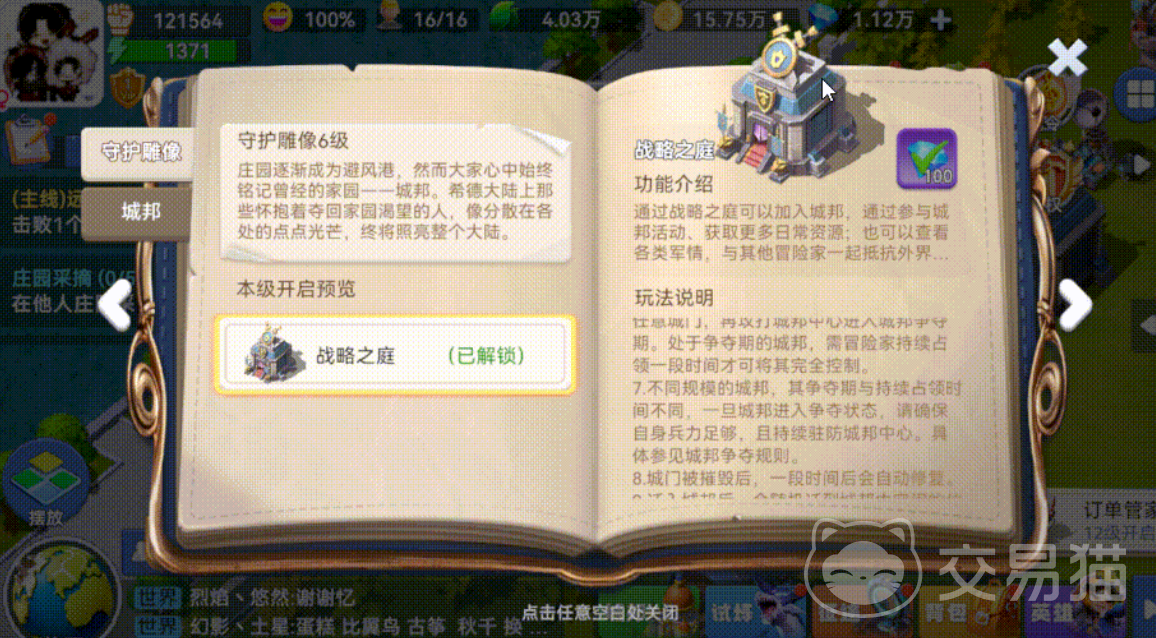 家园梦想派对城邦怎么玩 家园梦想派对城邦新手入门与全玩法攻略