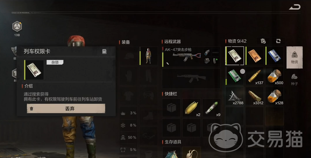 失控进化手游火车站物资点位大全 失控进化手游列车站高价值资源分布指南