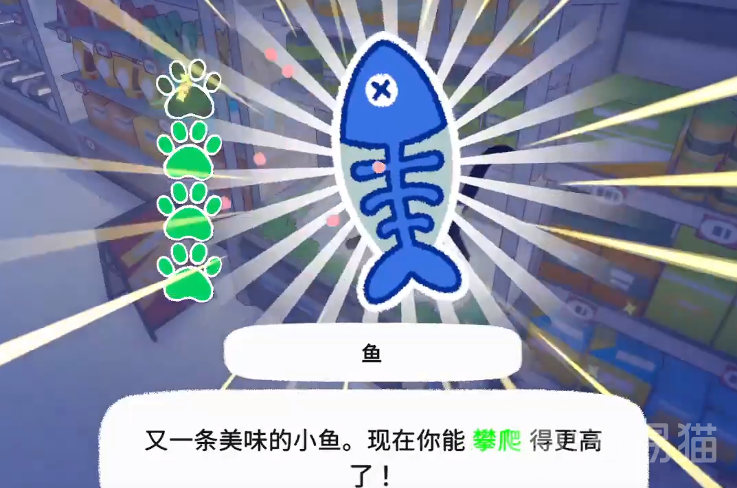 小猫咪大城市鱼攻略 小猫咪大城市鱼类位置与获取方法