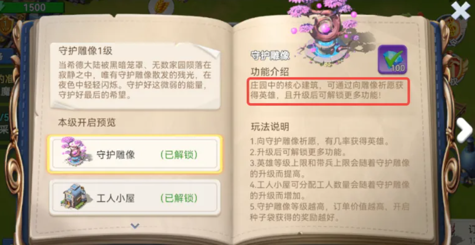 家园梦想派对隐藏任务全解析 家园梦想派对未公开彩蛋与达成条件指南