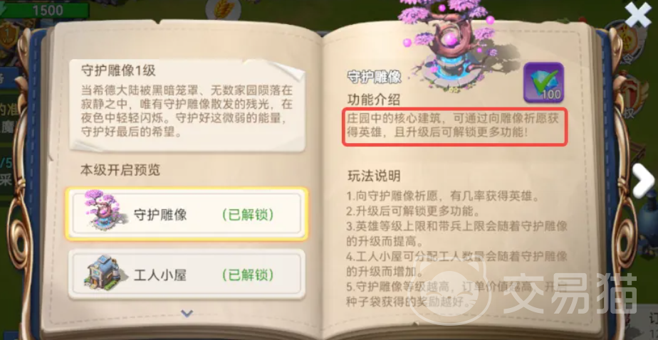 家园梦想派对隐藏任务全解析 家园梦想派对未公开彩蛋与达成条件指南