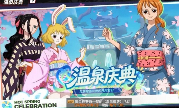 航海王热血航线盛夏派对季活动内容详解 航海王热血航线夏日限定玩法与福利汇总