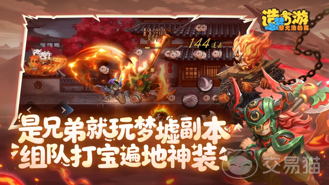 造梦西游之黎尤浩劫篇公测时间揭晓|最新上线日期与预约入口