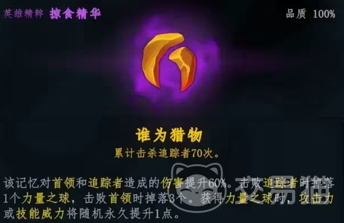 梦之形手机版掠食精华攻略 梦之形手机版掠食精华获取方法全解析