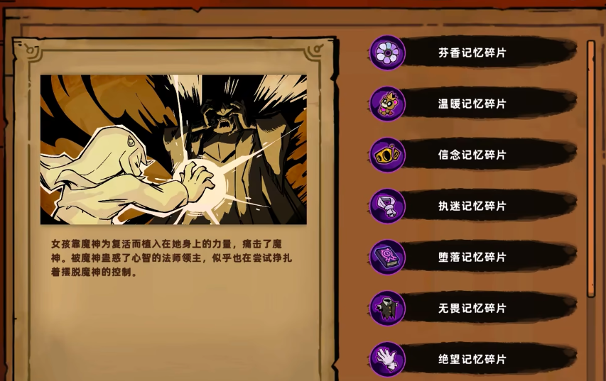 失落城堡2法师塔解锁攻略 失落城堡2法师塔怎么开启及通关条件
