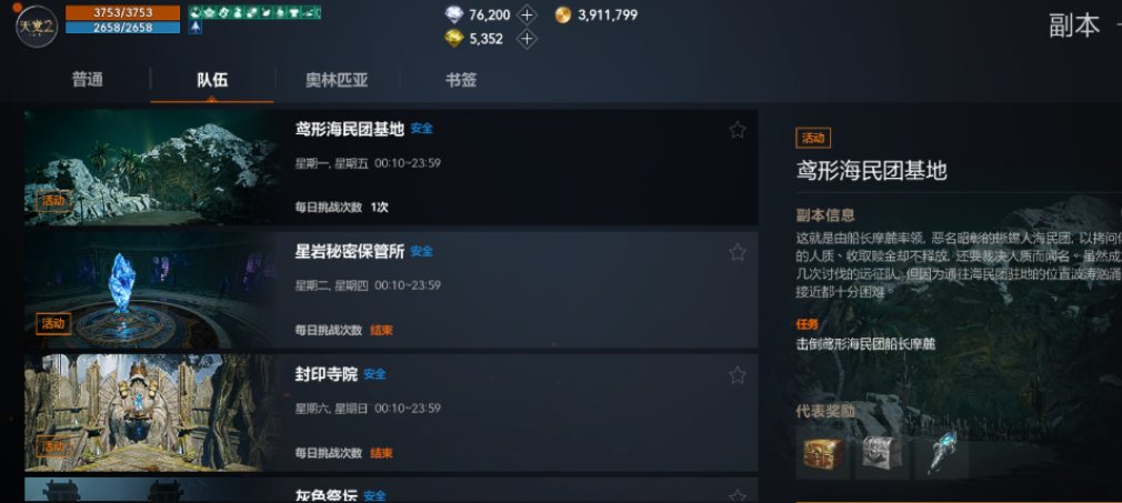 天堂2盟约装备制作卷轴碎片获取方法 天堂2盟约装备卷轴详细获取攻略