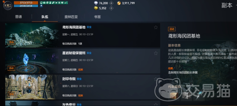 天堂2盟约装备制作卷轴碎片获取方法 天堂2盟约装备卷轴详细获取攻略