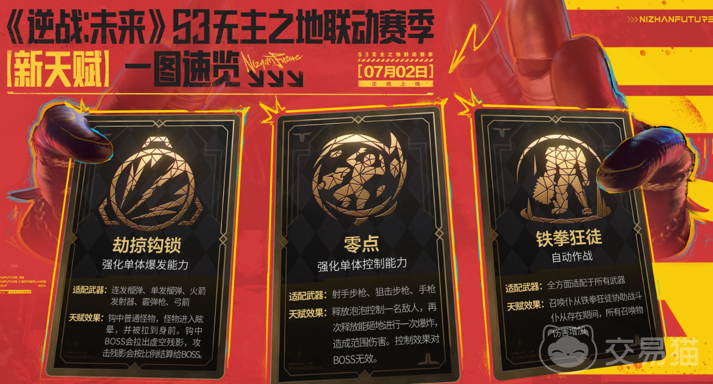 逆战未来铁拳狂徒 逆战未来铁拳狂徒角色强度与实战表现解析