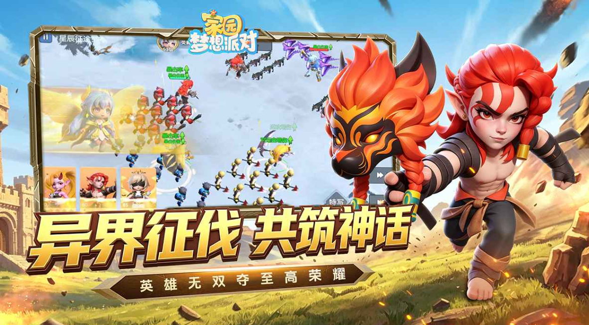家园梦想派对士兵试炼攻略 家园梦想派对士兵试炼系统详解与通关技巧