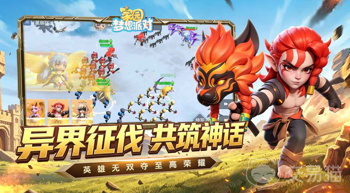 家园梦想派对士兵试炼攻略 家园梦想派对士兵试炼系统详解与通关技巧