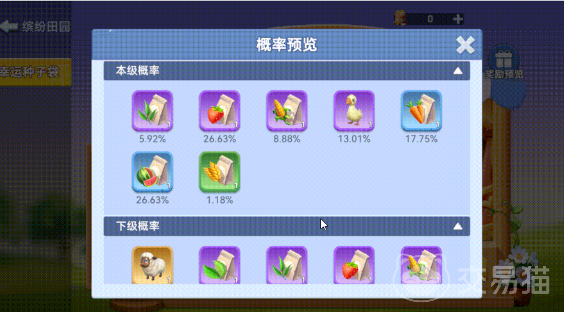 家园梦想派对种地攻略 家园梦想派对新手种地全流程详解