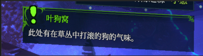 梦之形手机版叶狗窝任务攻略 梦之形手机版叶狗窝全流程通关指南