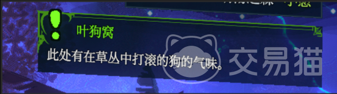 梦之形手机版叶狗窝任务攻略 梦之形手机版叶狗窝全流程通关指南