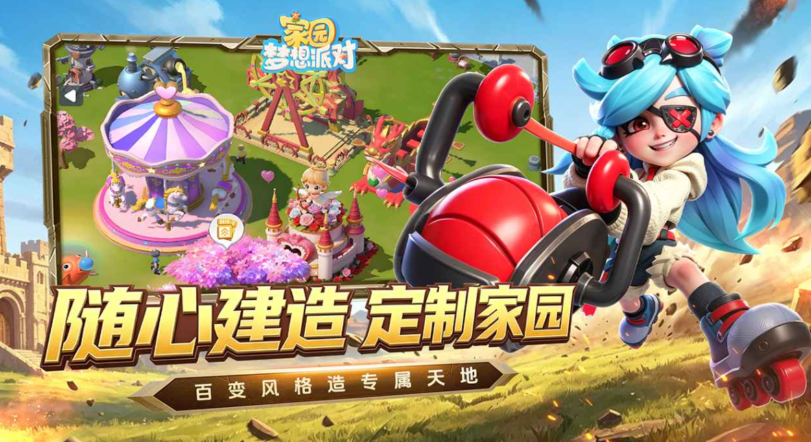 家园梦想派对种植系统详解｜家园梦想派对种地攻略与作物成长技巧