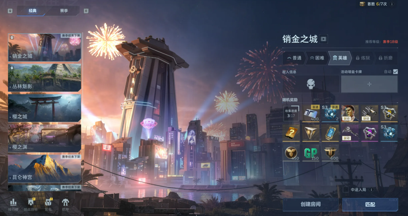 逆战未来销金之城地图详解 逆战未来销金之城全流程玩法指南