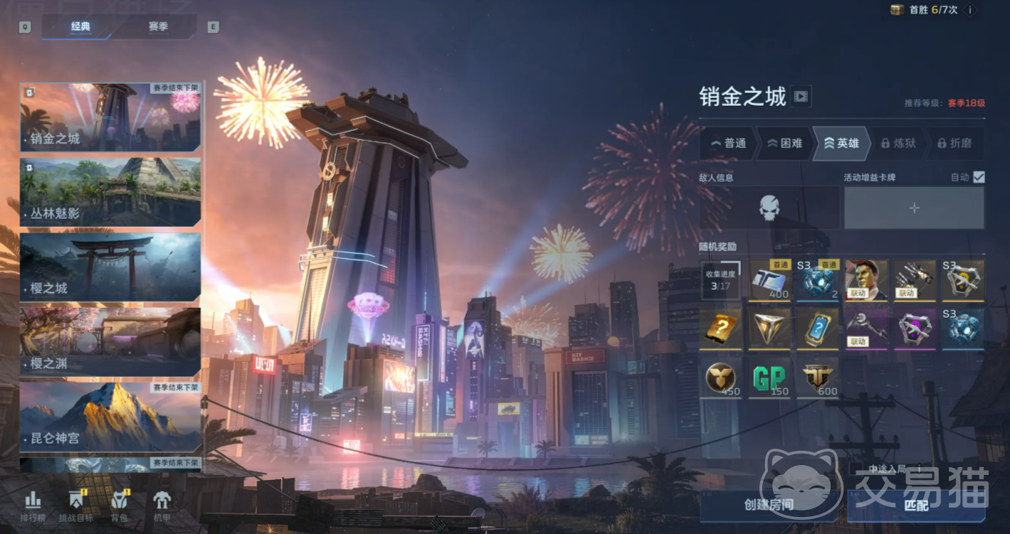 逆战未来销金之城地图详解 逆战未来销金之城全流程玩法指南