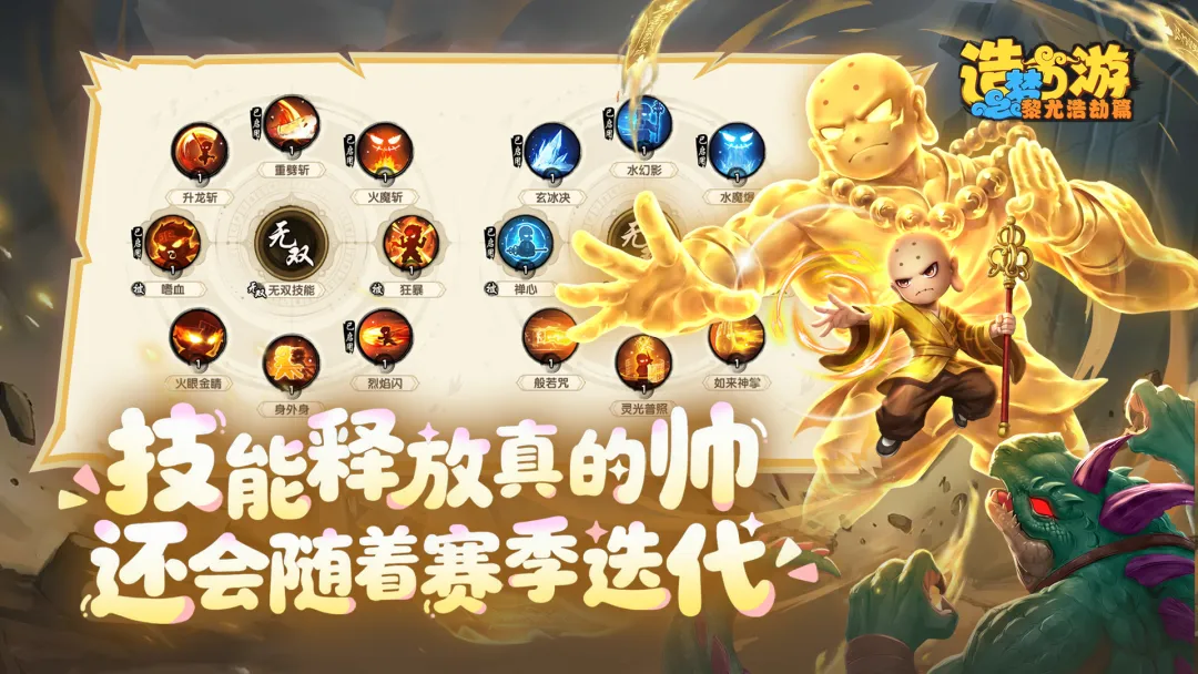 造梦西游之黎尤浩劫篇是否氪金 造梦西游之黎尤浩劫篇零氪玩法攻略
