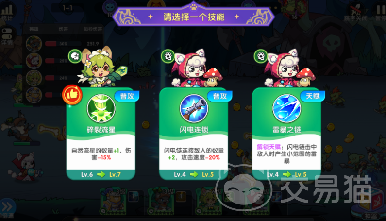 拯救喵星好玩吗 拯救喵星核心玩法与新手入门指南
