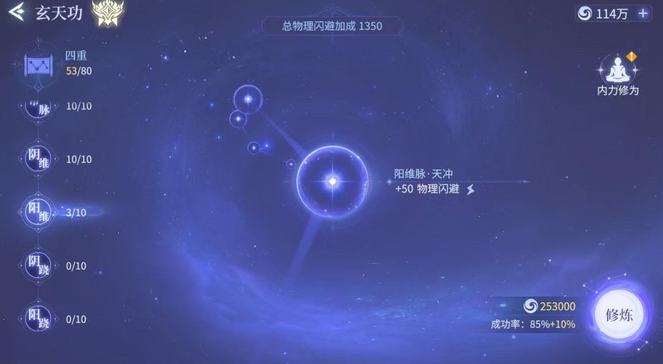 斗罗大陆诛邪传说玄天功加点攻略 斗罗大陆诛邪传说玄天功实战玩法与技能搭配详解