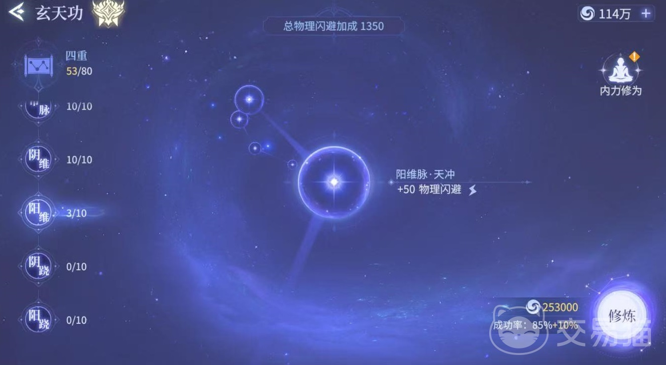 斗罗大陆诛邪传说玄天功加点攻略 斗罗大陆诛邪传说玄天功实战玩法与技能搭配详解