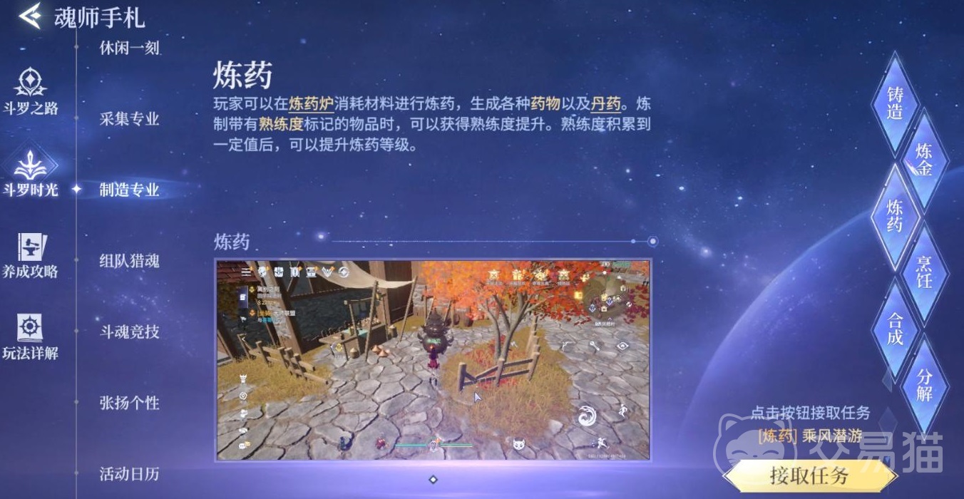 斗罗大陆诛邪传说炼药系统详解 斗罗大陆诛邪传说炼药玩法与技巧全攻略