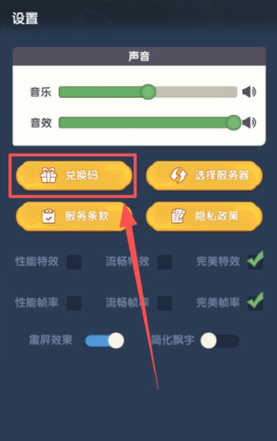 放开那妖怪兑换码大全 放开那妖怪最新礼包码汇总
