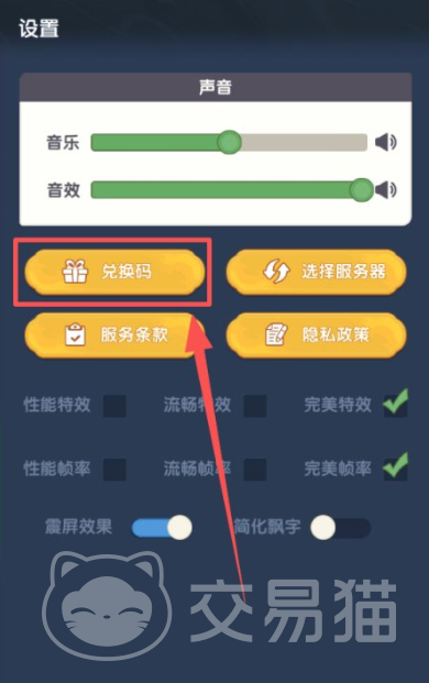 放开那妖怪兑换码大全 放开那妖怪最新礼包码汇总