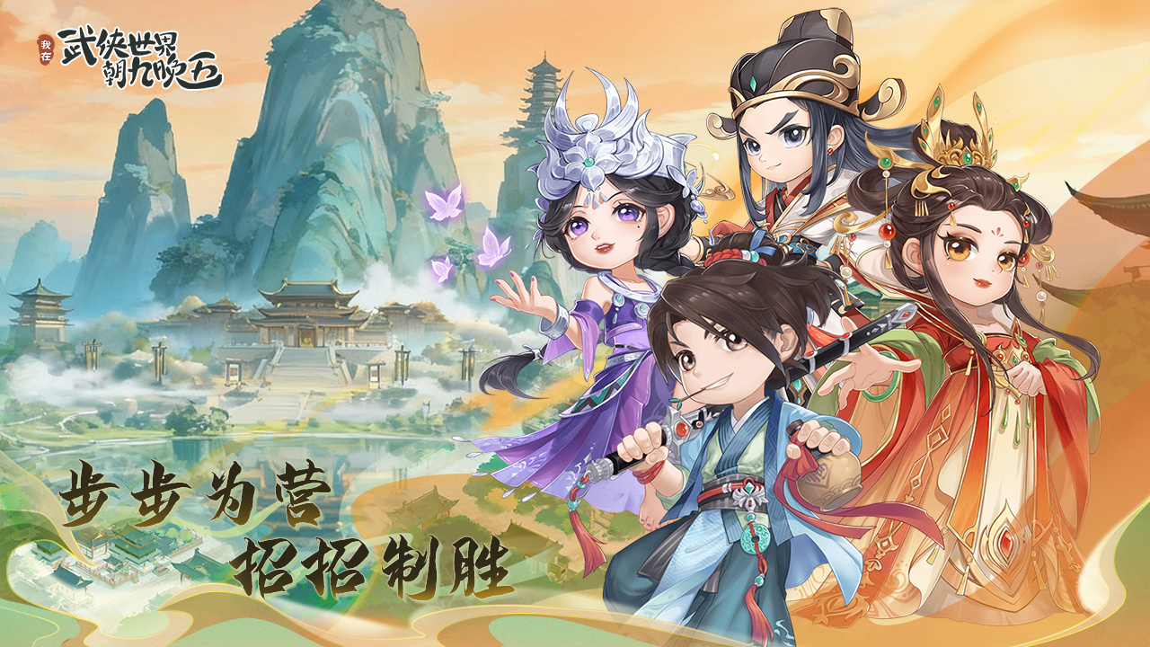 我在武侠世界朝九晚五好玩吗 《我在武侠世界朝九晚五》玩法详解与体验指南
