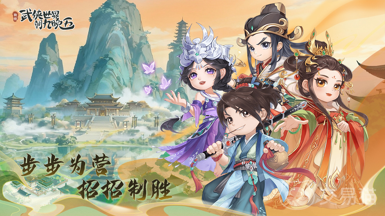 我在武侠世界朝九晚五好玩吗 《我在武侠世界朝九晚五》玩法详解与体验指南