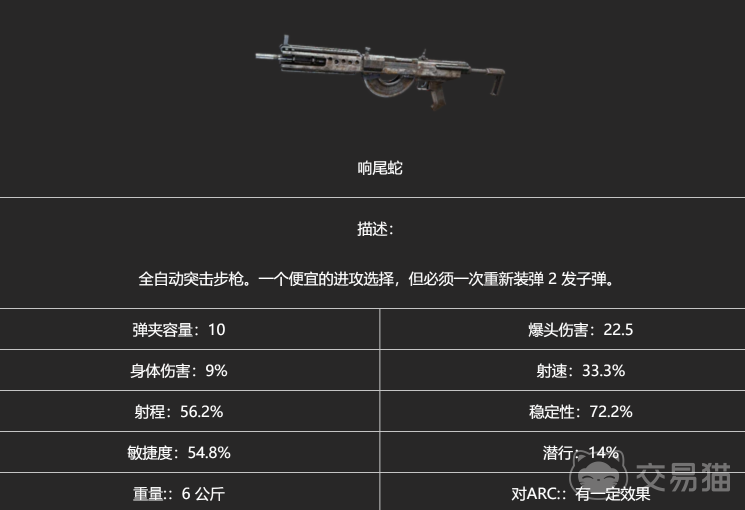 弧光猎人响尾蛇武器测评|弧光猎人响尾蛇实战强度分析与使用技巧