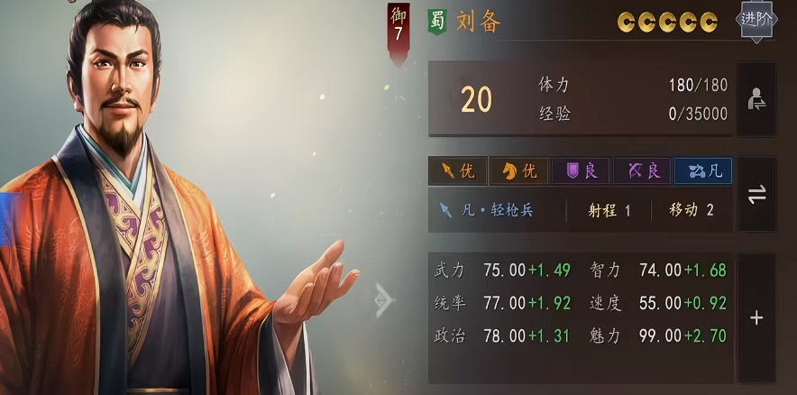 三国志王道天下武将强度排行  
三国志王道天下最强武将推荐与实战解析