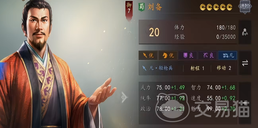 三国志王道天下武将强度排行
三国志王道天下最强武将推荐与实战解析