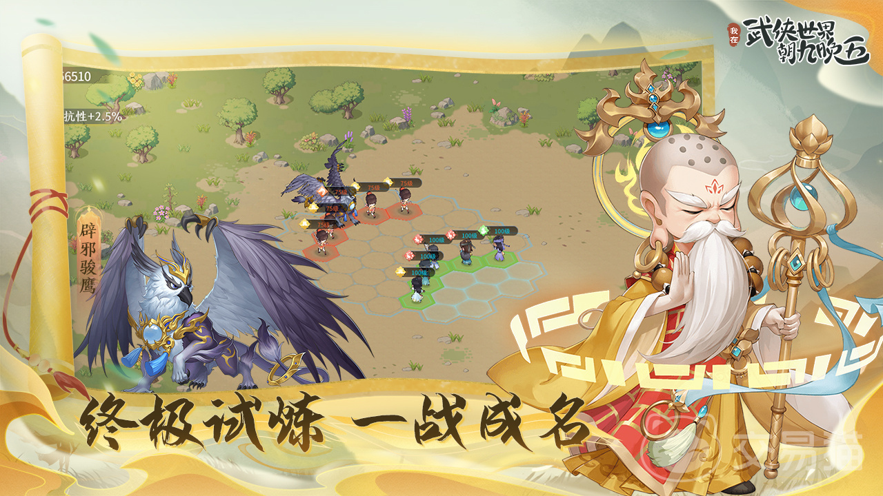 我在武侠世界朝九晚五公测时间揭晓|上线日期与预约入口