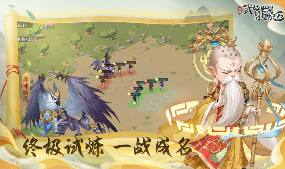 我在武侠世界朝九晚五公测时间揭晓｜上线日期与预约入口