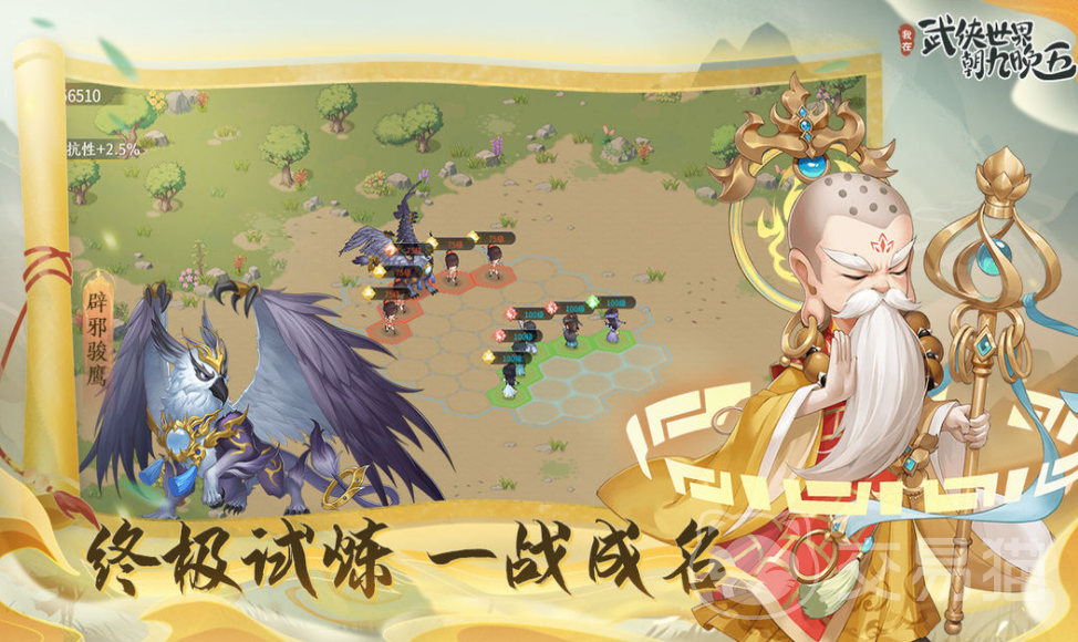 我在武侠世界朝九晚五公测时间揭晓|上线日期与预约入口