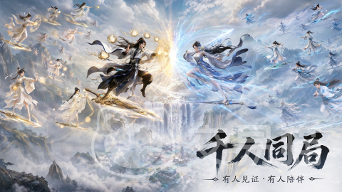 三千仙途公测时间揭晓 三千仙途最新公测日期与预约入口