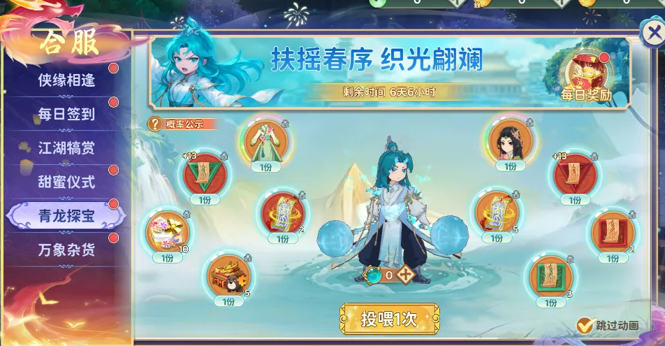 热血江湖归来青龙 热血江湖归来青龙角色强度与技能解析
