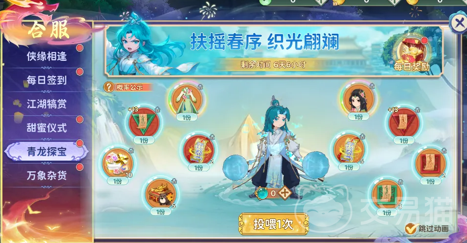 热血江湖归来青龙 热血江湖归来青龙角色强度与技能解析