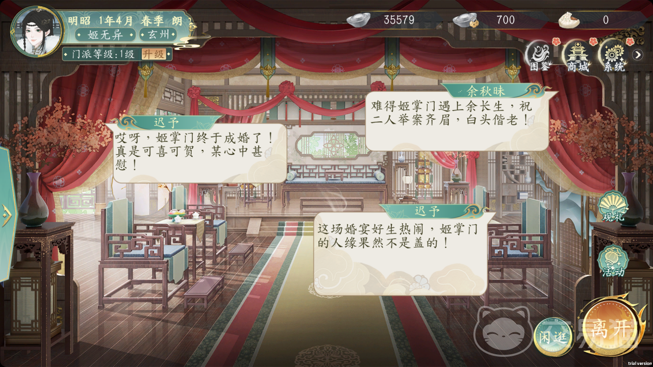 她的掌门世代上线时间揭晓 her掌门世代正式开服日期一览