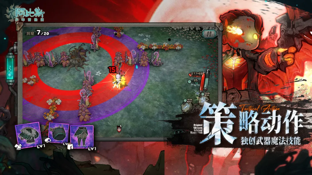 阿比斯少年冒险团武技流派选择指南 阿比斯少年冒险团最强武技搭配推荐