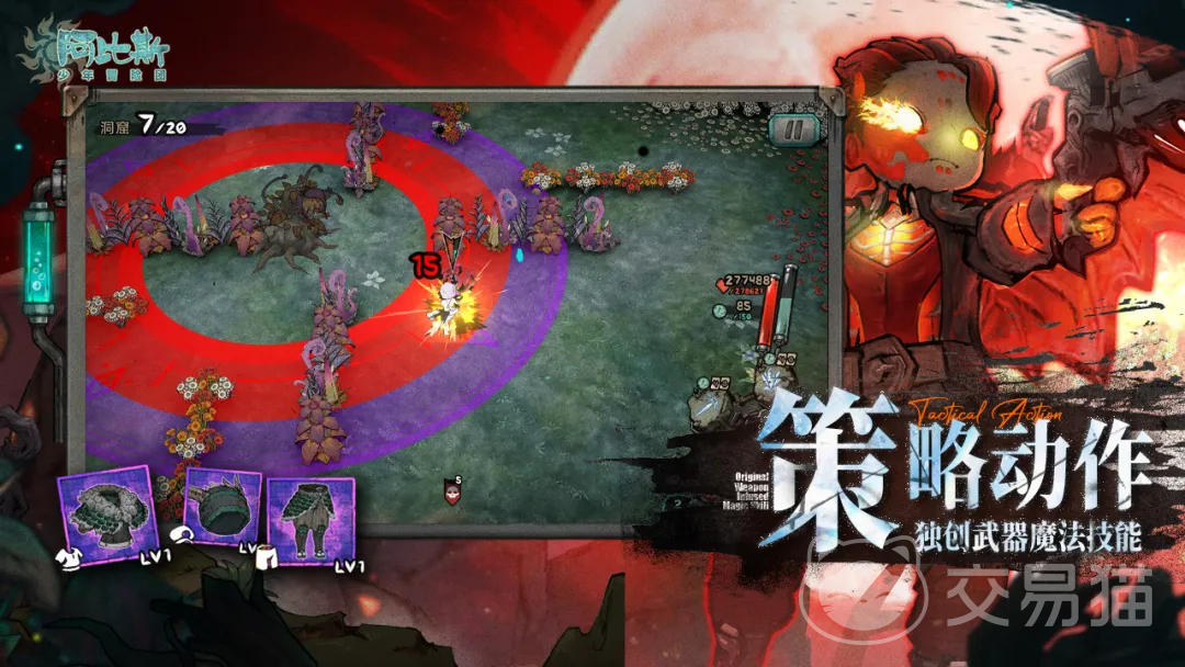 阿比斯少年冒险团武技流派选择指南 阿比斯少年冒险团最强武技搭配推荐