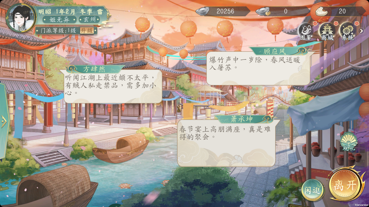 她的掌门世代好玩吗 《她的掌门世代》游戏玩法与特色介绍
