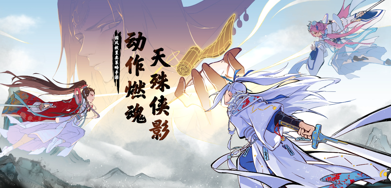 天殊侠影好玩吗｜天殊侠影核心玩法与特色系统详解