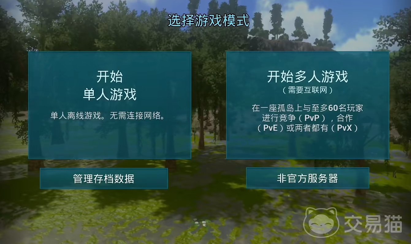 方舟生存进化手游怎么联机|方舟生存进化手游多人联机详细教程